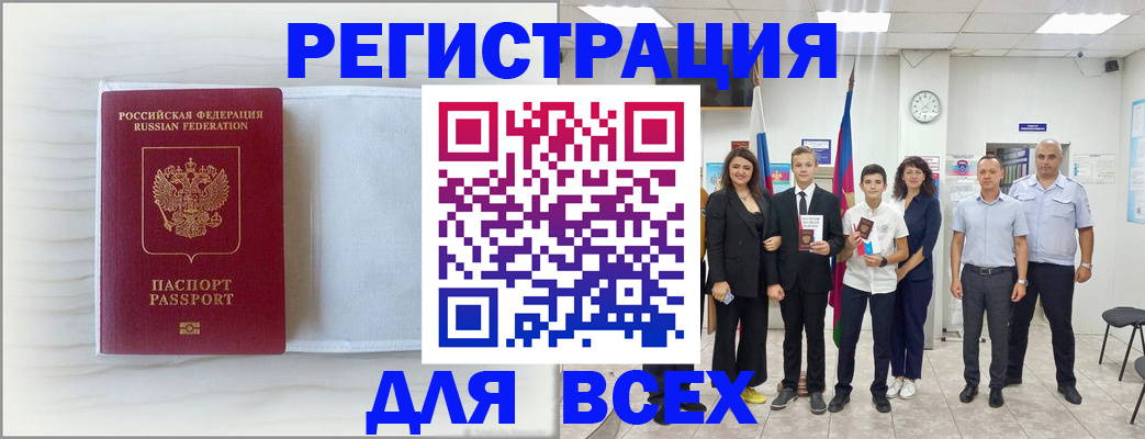 прописка в Туринске