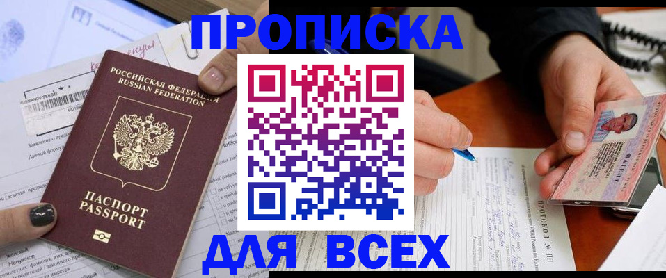 прописка паспорт в Туринске